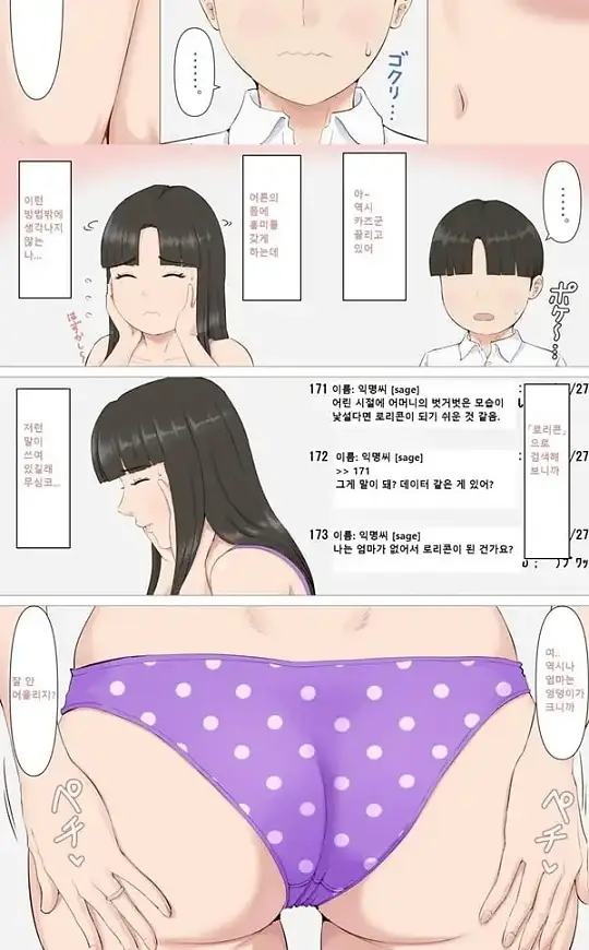 카즈군과 엄마 - 1