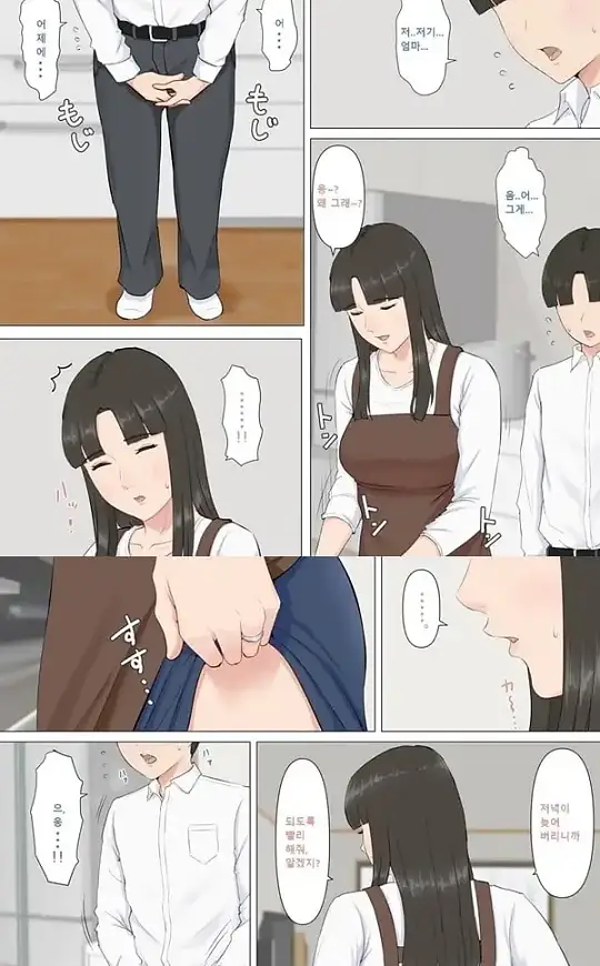 카즈군과 엄마 - 1