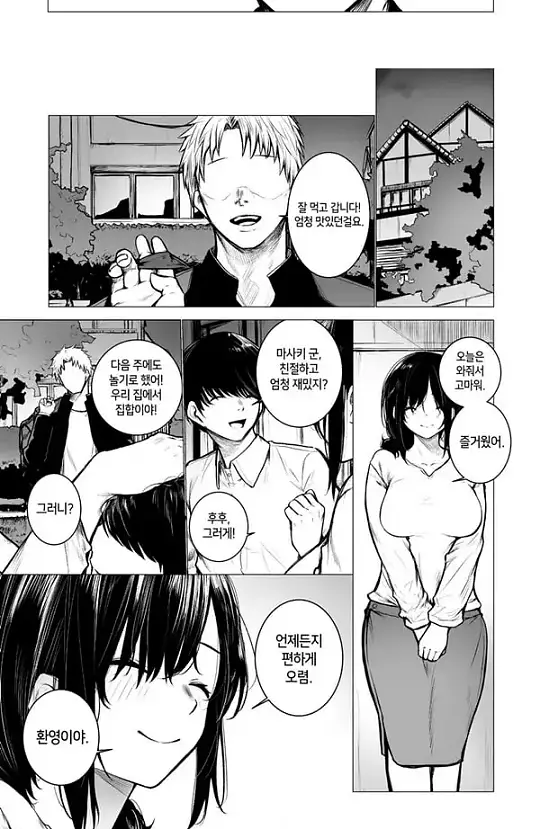 찐따의 엄마는 내 전용 오나홀