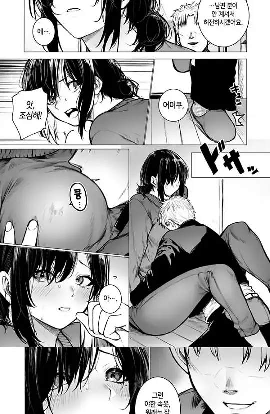 찐따의 엄마는 내 전용 오나홀