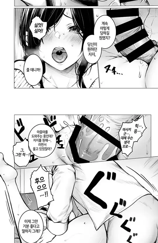 찐따의 엄마는 내 전용 오나홀