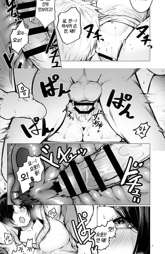 찐따의 엄마는 내 전용 오나홀