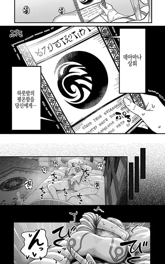 고위한 엘프가 천한인간 남창과 어울리는밤 - 1