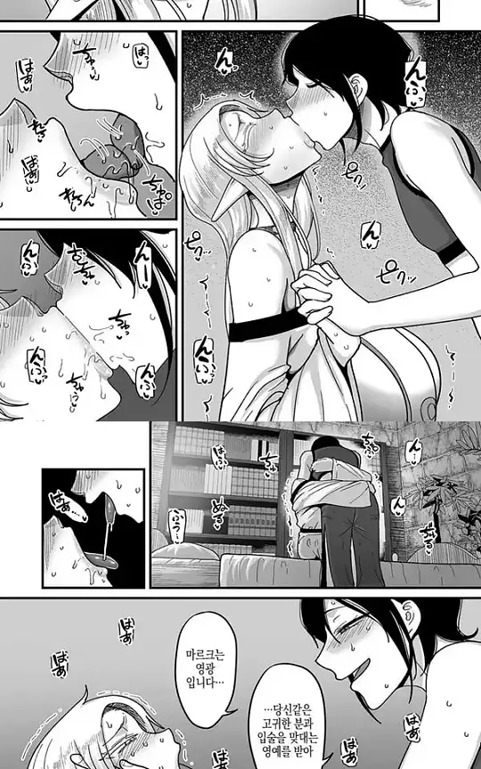 고위한 엘프가 천한인간 남창과 어울리는밤 - 1