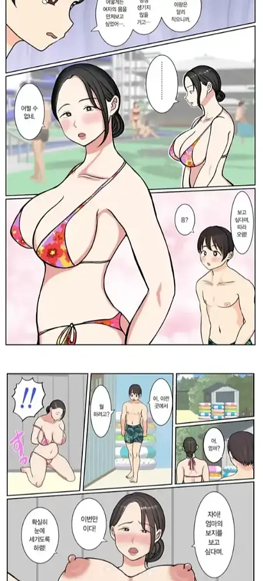 막내인 나는 수영복을 입은 엄마로 동정졸업 해버렸습니다