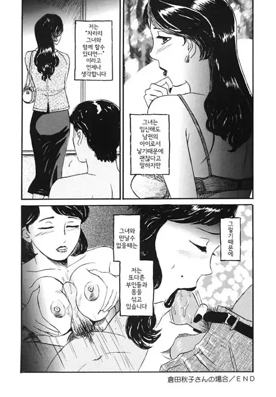 유부녀 쾌락유희 쿠라타 아키코씨의 경우