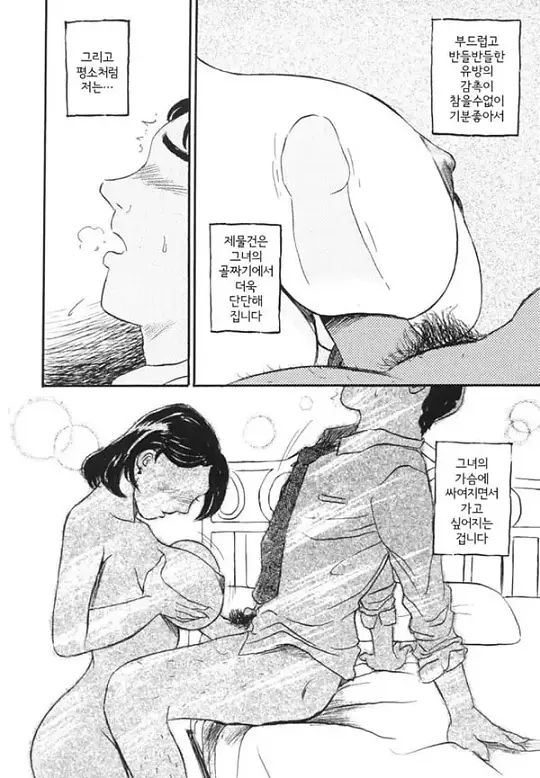 유부녀 쾌락유희 후지타 에미씨의 경우