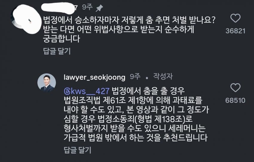 의외로 법원에서 해서는 안 되는 행동