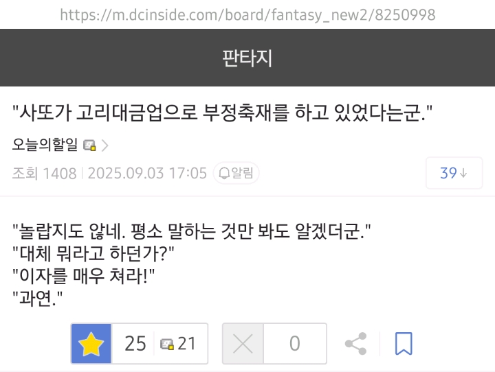 "아버지가 트럭운전사에 어머니는 점쟁이라고"