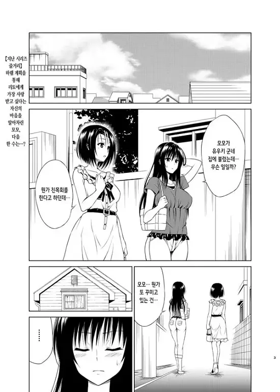 노려라 낙원계획-하렘♥계획- Vol. 1