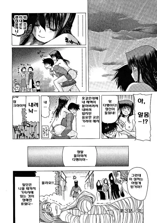 파워풀 여자기숙사 - 2