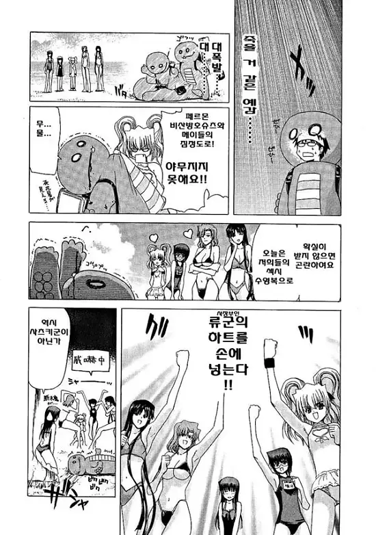 파워풀 여자기숙사 - 2
