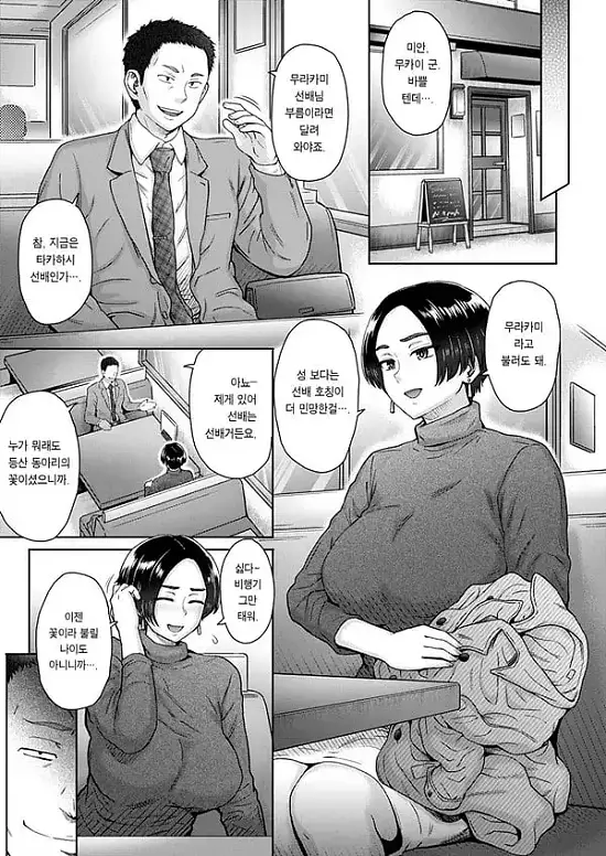 내조계 유부녀 히토미(32살) 대학시절 후배에게