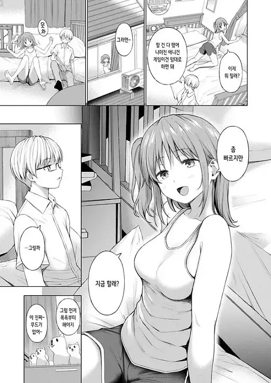 연립방정식 풀기 전에
