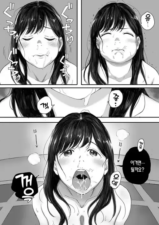 내 선배, 여친은 씹덕 동아리의 여왕벌이 된다(하)