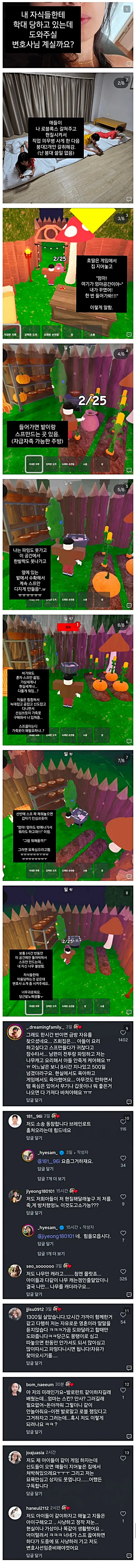 자식들에게 학대당하는 엄마들