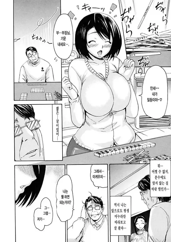 부장님파티