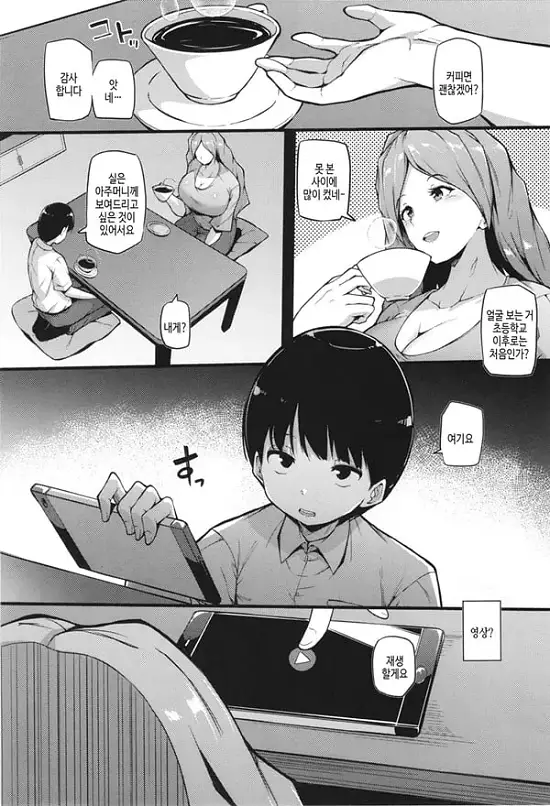 복수의 시간