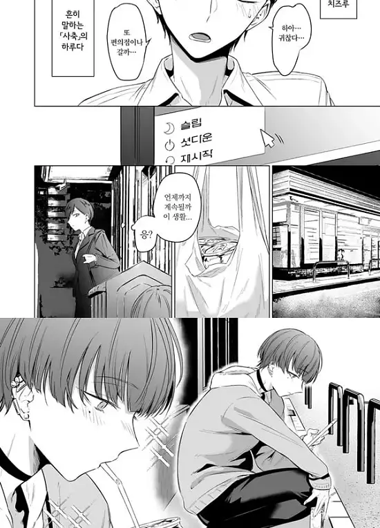 가출 미소년 키우지 않을래요 사랑에 굶주린 츠카사군은 H가 능숙하다