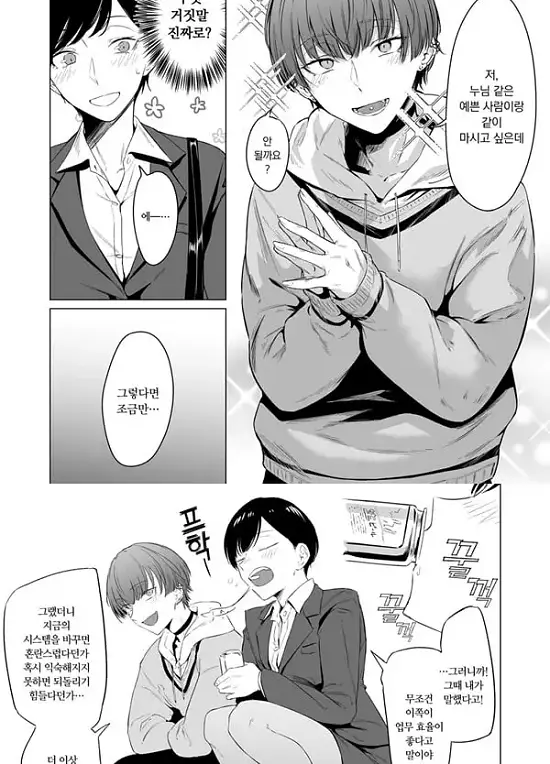 가출 미소년 키우지 않을래요 사랑에 굶주린 츠카사군은 H가 능숙하다