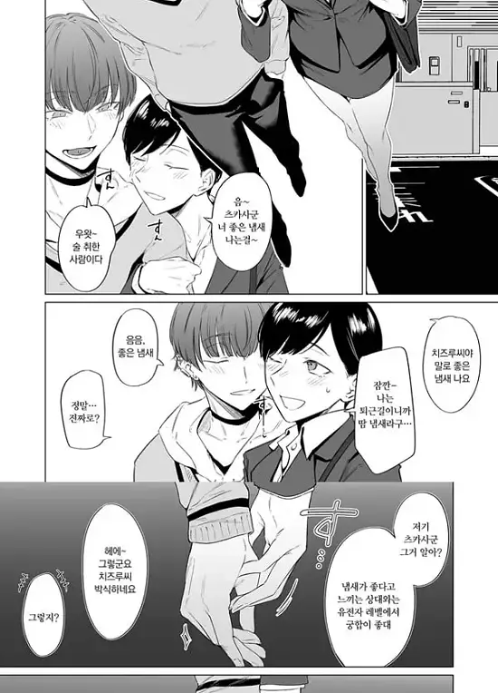 가출 미소년 키우지 않을래요 사랑에 굶주린 츠카사군은 H가 능숙하다