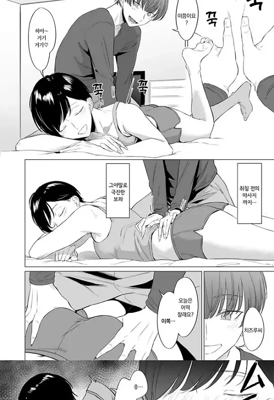 가출 미소년 키우지 않을래요 사랑에 굶주린 츠카사군은 H가 능숙하다 2