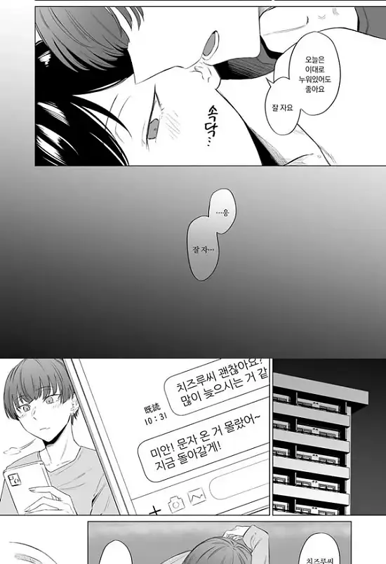 가출 미소년 키우지 않을래요 사랑에 굶주린 츠카사군은 H가 능숙하다 2