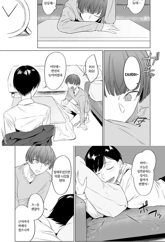 가출 미소년 키우지 않을래요 사랑에 굶주린 츠카사군은 H가 능숙하다 2