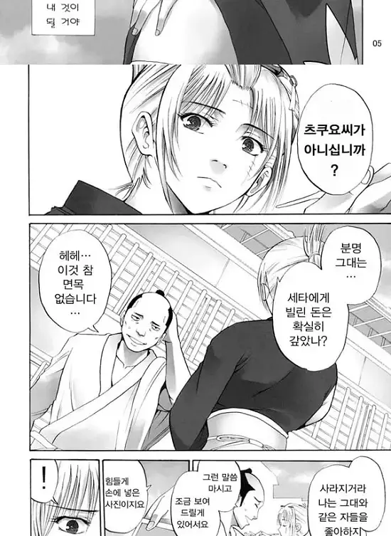 츠쿠요씨가 야시시한 짓을 당하게 되는 이야기 - 1