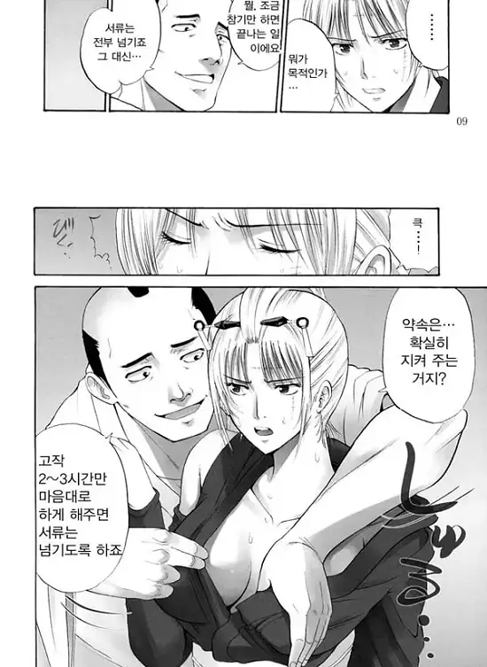 츠쿠요씨가 야시시한 짓을 당하게 되는 이야기 - 1