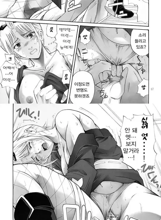 츠쿠요씨가 야시시한 짓을 당하게 되는 이야기 - 1