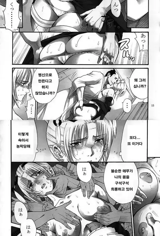츠쿠요씨가 야시시한 짓을 당하게 되는 이야기 - 2