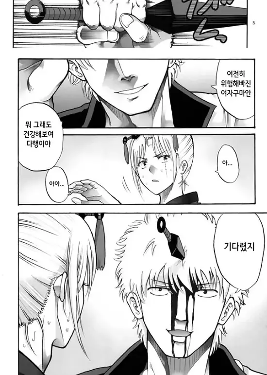 츠쿠요씨가 야시시한 짓을 당하게 되는 이야기 - 5