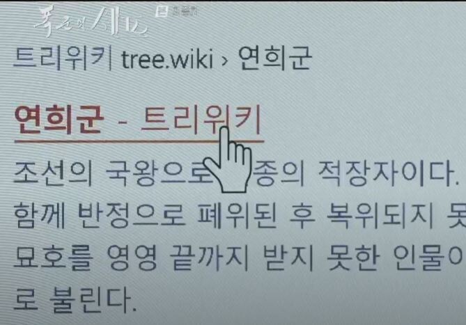 폭군셰프가 대역물인 이유