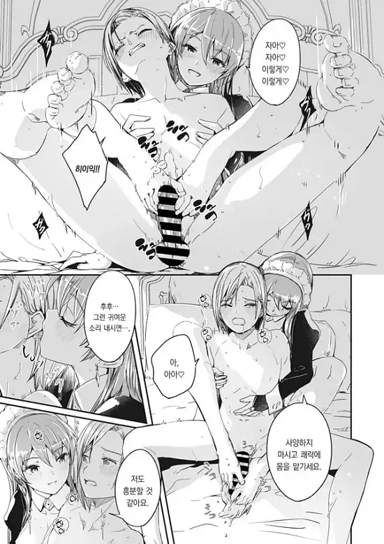 레이카는 화려한 나의 여왕 제1화