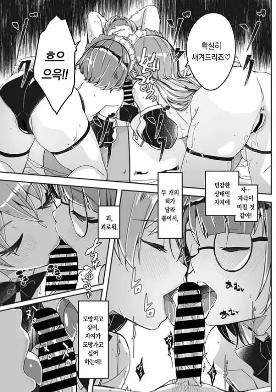 레이카는 화려한 나의 여왕 제5화