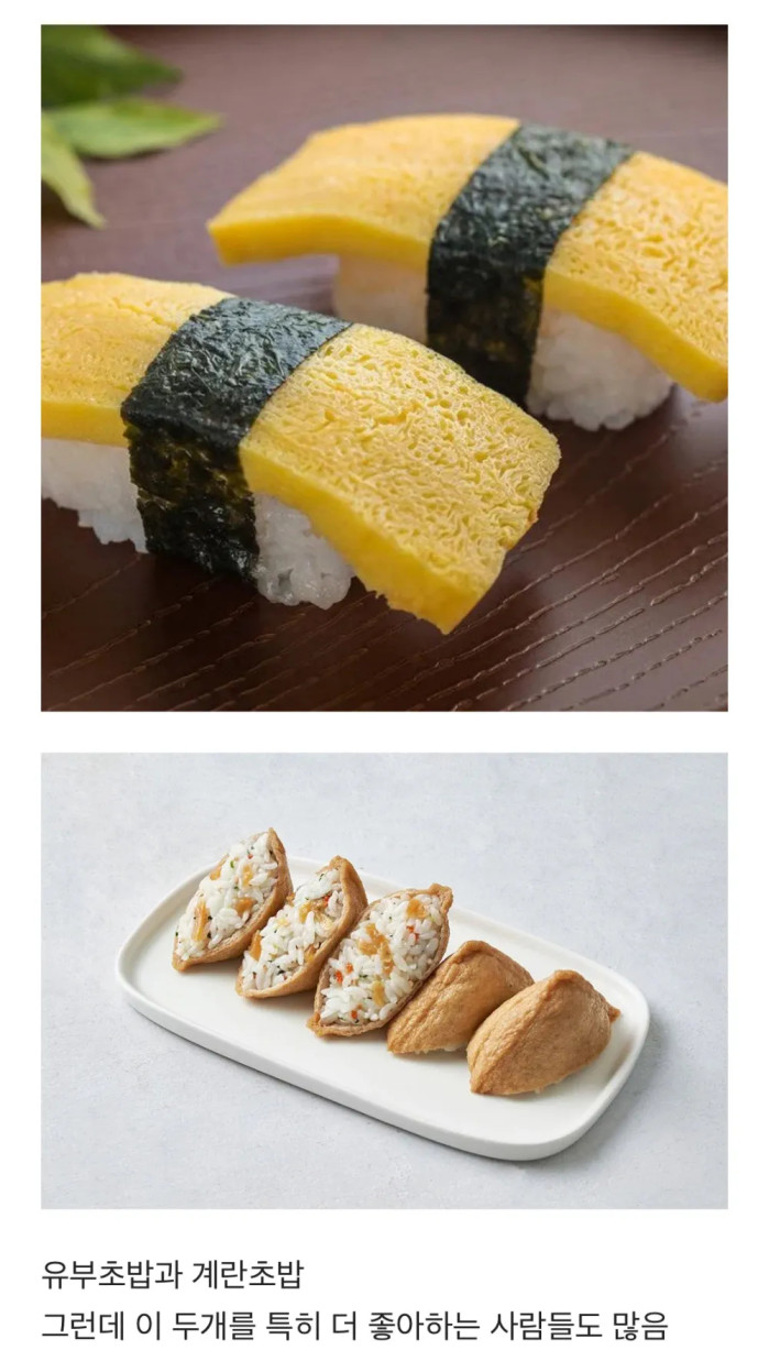 초밥매니아들은 초밥으로 인정 안함