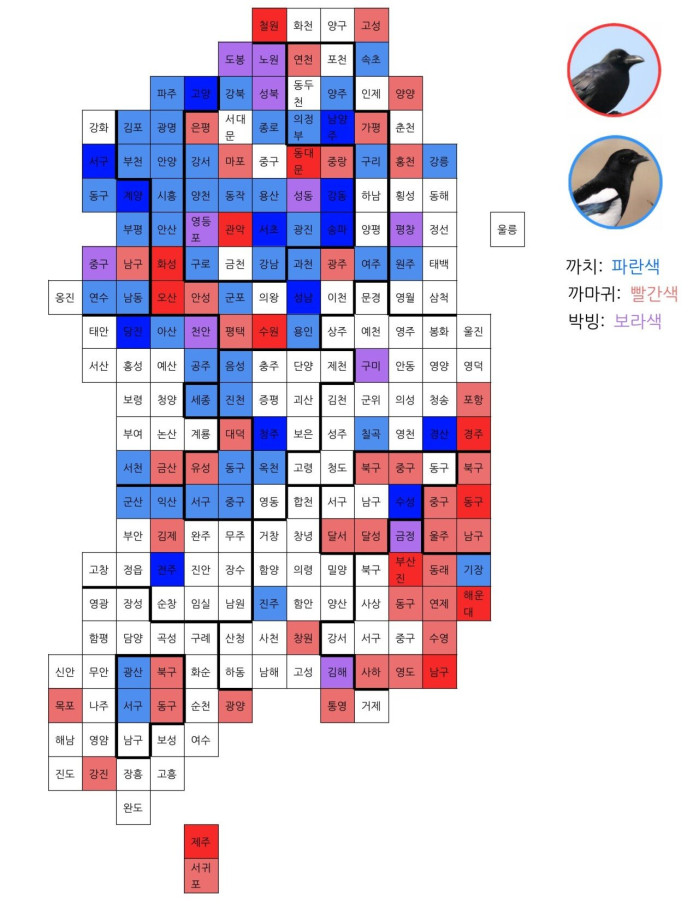 에펨코리아 본인 거주지역 까치 vs 까마귀 체감 유저조사 결과