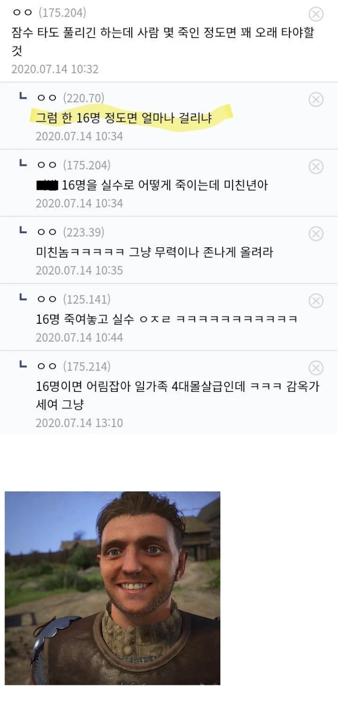 실수로 사람 죽였는데 감옥 가야 함?