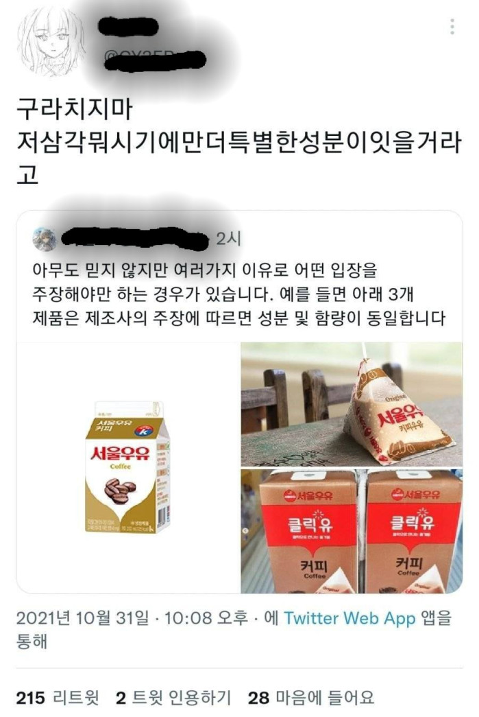 서울우유의 끝없는 도전