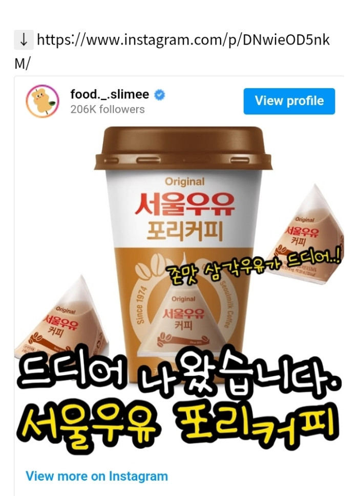 서울우유의 끝없는 도전