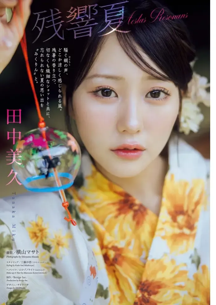 미쿠 타나카 田中美久, 빅 코믹 스피리츠 2025년 41・42호