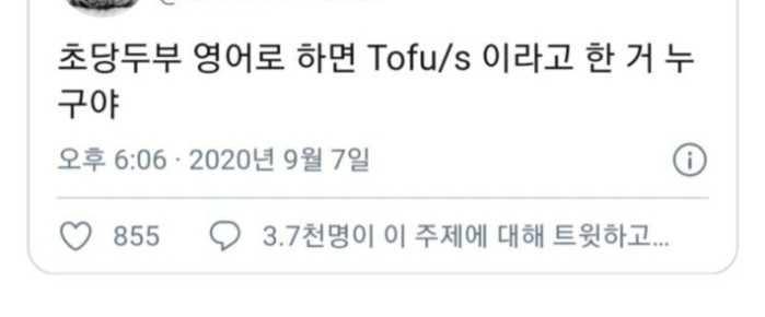 처음엔 걍 피식하고 넘겼는데 곰곰히 생각해보니 빡쳐서 트윗 씀