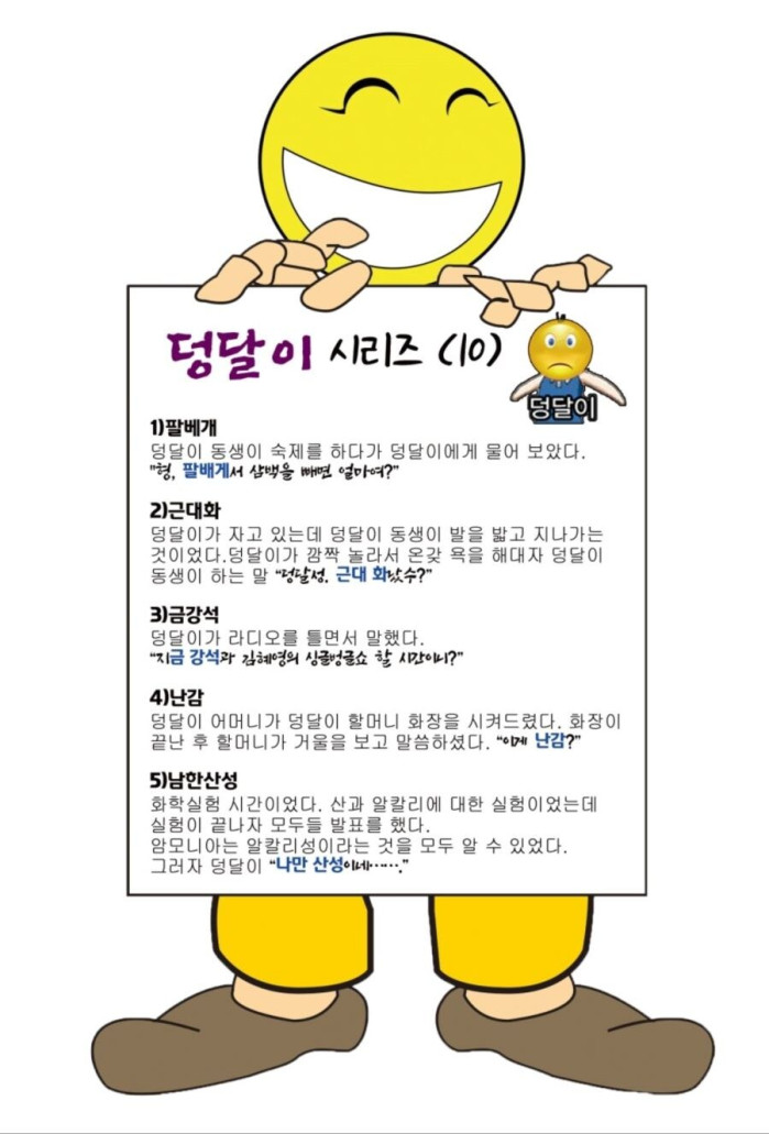 요즘 연예인들 사이에서 유행이라는 개그