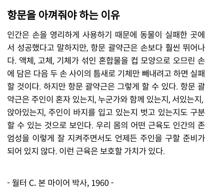 그 곳이 소중한 이유