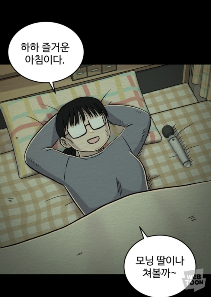 작가가 독자들에게 똥 퍼먹이는 웹툰