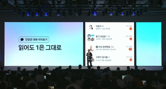 카카오톡 혁신시작