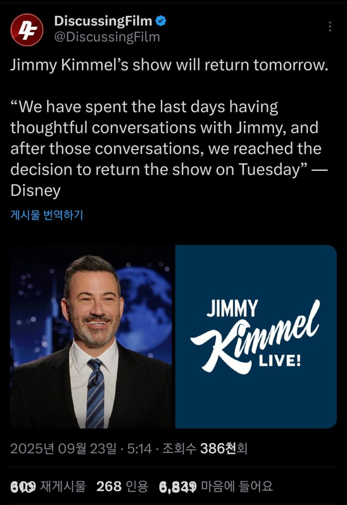 지미 키멜쑈 부활!