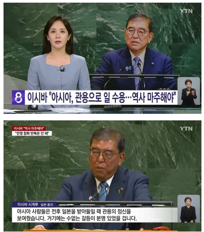 일본 이시바 총리 근황