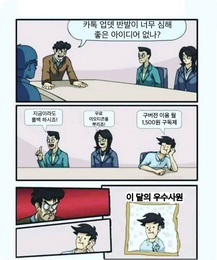 카톡 이달의 우수사원